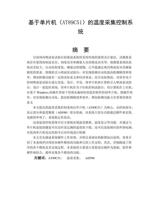 单片机论文参考文献如何规范引用？-图2