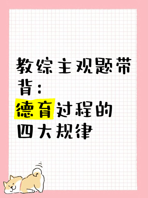 揭示教育规律的教育学的-图1 揭示教育规律的教育学的-图1