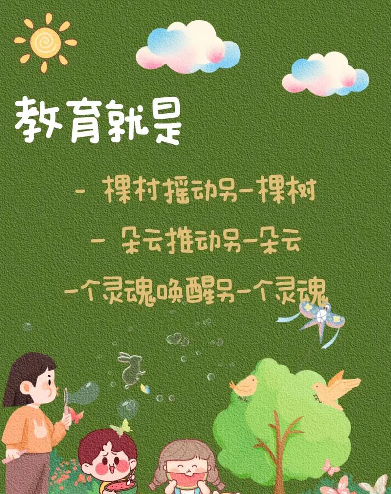 揭示教育规律的教育学的-图3