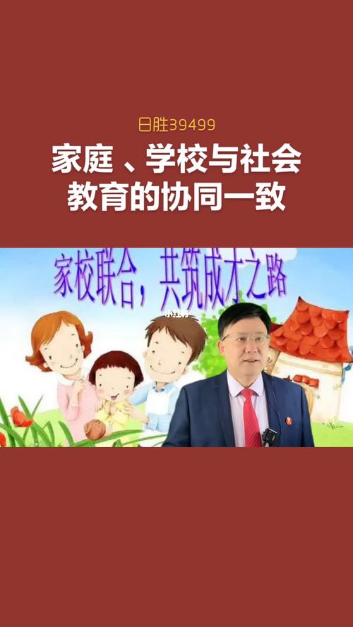 家校协同,如何共筑初中成长基石?-图1 家校协同,如何共筑初中成长基石?-图1