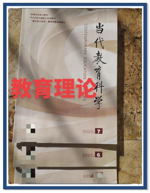 教育科学与管理期刊如何协同育人?-图1 教育科学与管理期刊如何协同育人?-图1