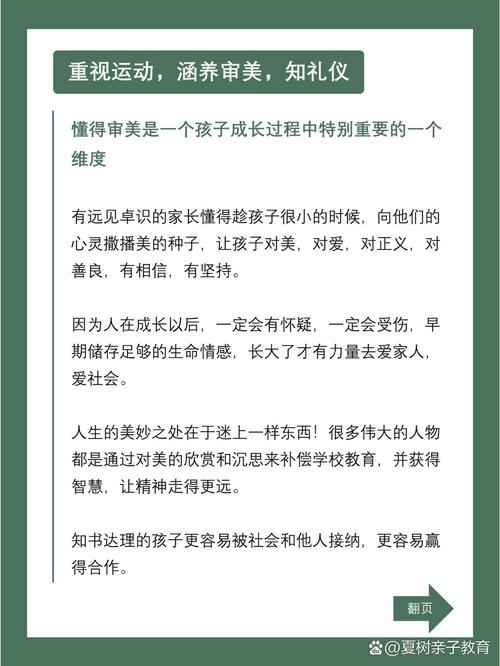 现代教育如何实现教育机会均等？-图3