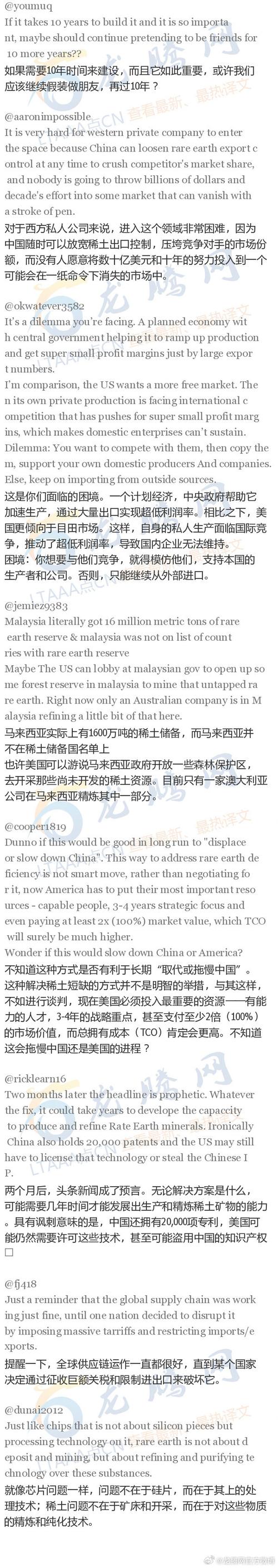 中国贸易战论文参考文献-图2