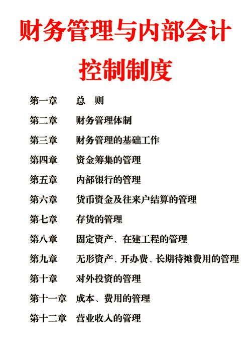 会计内部控制研究价值究竟体现在哪些方面？-图1