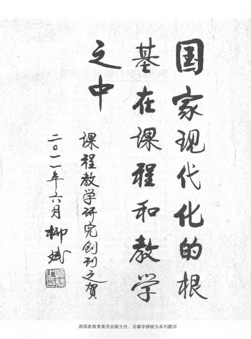 课程教育研究国家级如何保障学术质量？-图2