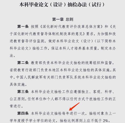 教育硕士论文有何新要求与变化？-图3