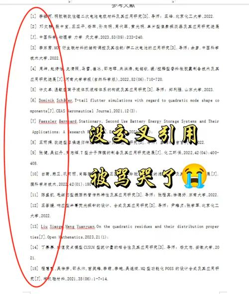 参考文献位置如何调换?-图1 参考文献位置如何调换?-图1