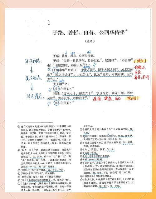 语文教育中情感教育如何有效实施?-图2 语文教育中情感教育如何有效实施?-图2