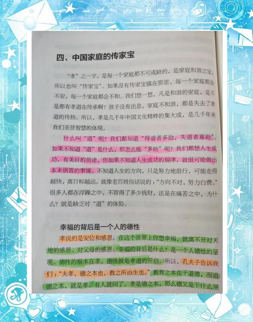 古代家庭教育教育学论文的核心问题是什么?-图2 古代家庭教育教育学论文的核心问题是什么?-图2