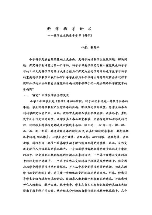 如何科学规范撰写论文参考文献?-图3 如何科学规范撰写论文参考文献?-图3