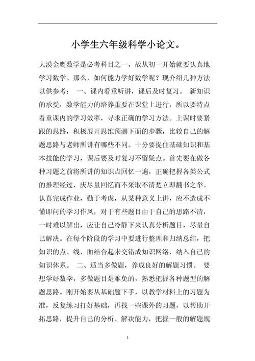 如何科学规范撰写论文参考文献?-图1 如何科学规范撰写论文参考文献?-图1