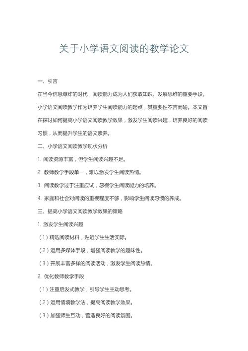 课外阅读课题参考文献如何筛选?-图1 课外阅读课题参考文献如何筛选?-图1