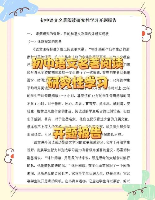 课外阅读课题参考文献如何筛选？-图2