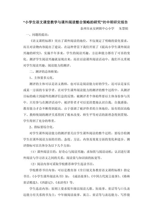 课外阅读课题参考文献如何筛选？-图3