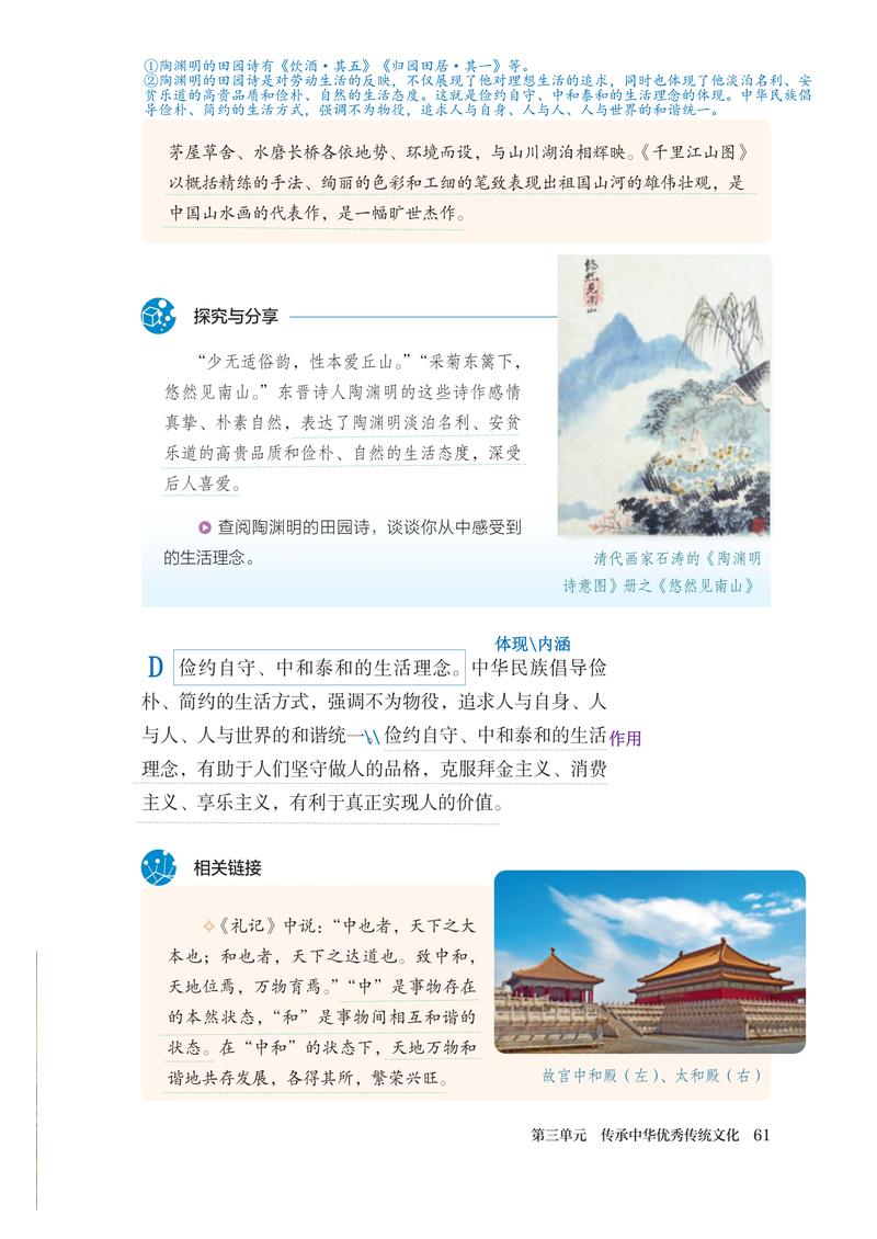 小学语文教育如何渗透人文教育？-图2