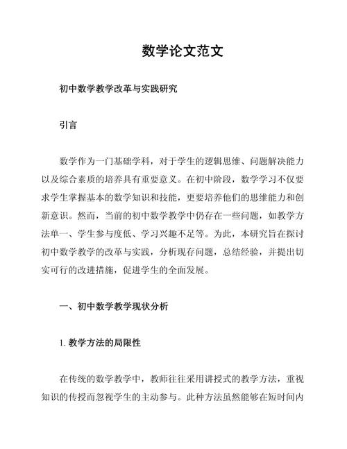 经济学数学论文参考文献如何规范选取?-图1 经济学数学论文参考文献如何规范选取?-图1