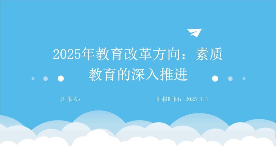 素质教育与课改如何协同落地？-图3