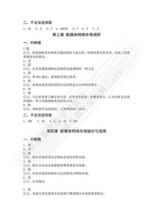 网络营销课设参考文献有哪些实用资源？-图1