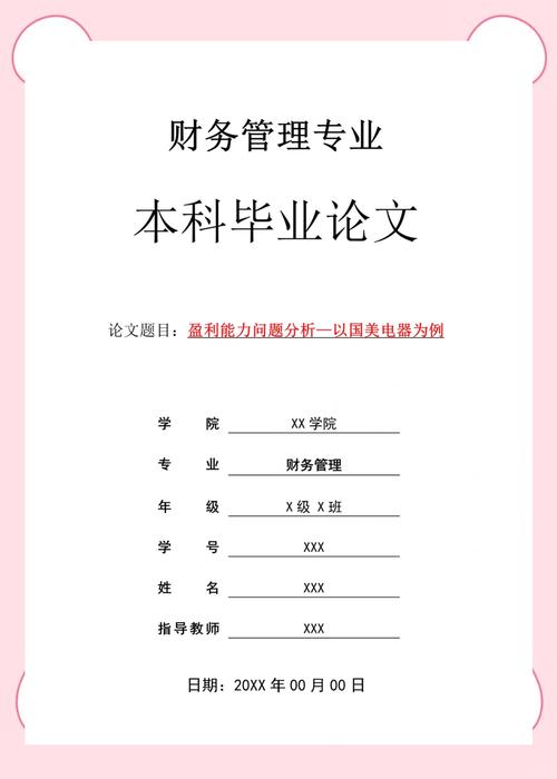 盈利能力问题如何破解?对策研究何去何从?-图2 盈利能力问题如何破解?对策研究何去何从?-图2