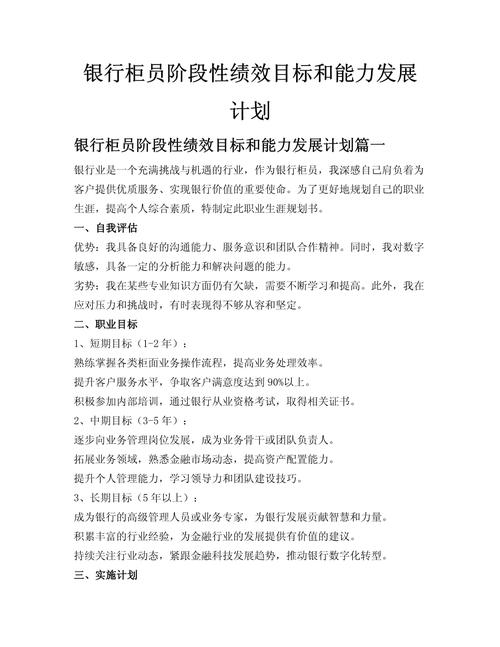银行绩效考核研究现状存在哪些核心争议?-图1 银行绩效考核研究现状存在哪些核心争议?-图1