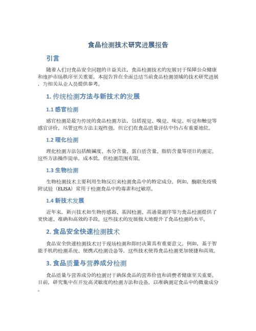 焙烤食品研究现状如何？-图2