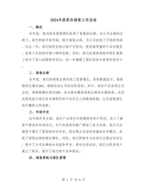 企业内部营销参考文献有哪些核心内容?-图3 企业内部营销参考文献有哪些核心内容?-图3