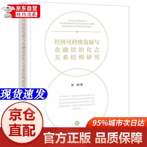 金融发展与经济增长如何协同?-图2 金融发展与经济增长如何协同?-图2