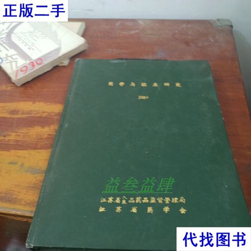 江苏药学与临床研究杂志有何临床研究价值?-图2 江苏药学与临床研究杂志有何临床研究价值?-图2