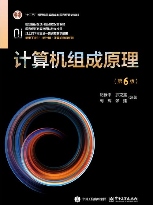 计算机组成原理参考文献有哪些经典？-图3
