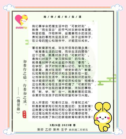 学校教育与家庭教育如何协同育人?-图2 学校教育与家庭教育如何协同育人?-图2