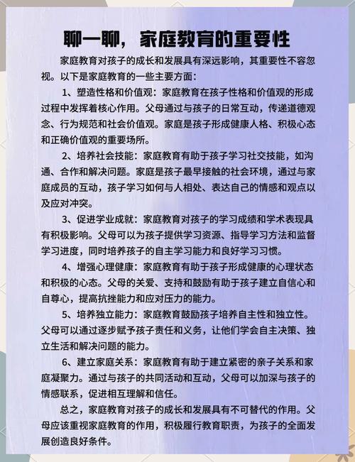学校教育与家庭教育如何协同育人?-图3 学校教育与家庭教育如何协同育人?-图3