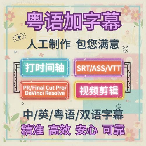 英语电影字幕翻译如何兼顾文化差异与观众理解？-图3