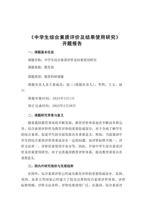 如何有效提升个人素质？-图2