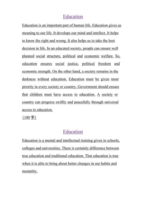 中英教育论文如何体现教育社会学核心差异？-图2