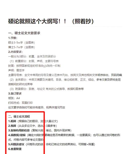 法学研究投稿论文字数要求是多少？-图1