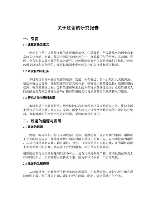 中日谢罪文化差异何在？-图1