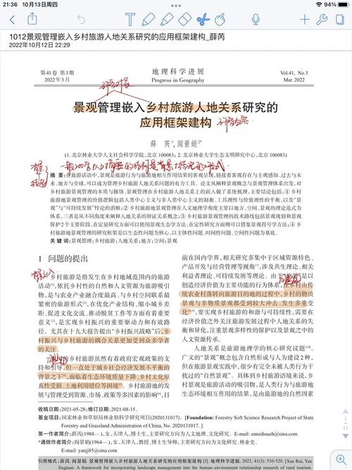 旅游营销最早的研究文献-图1 旅游营销最早的研究文献-图1