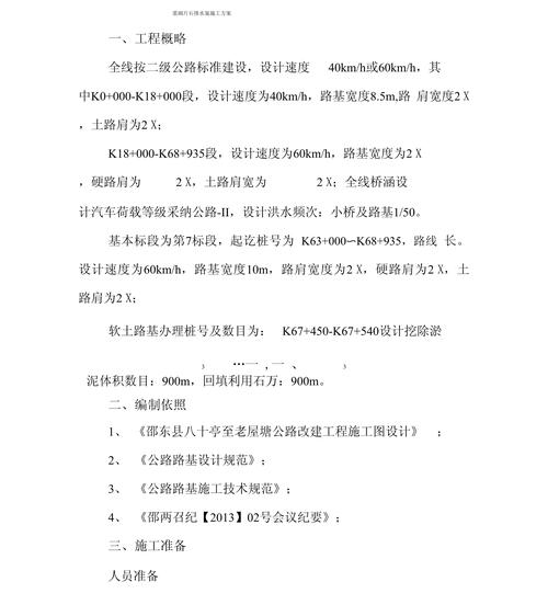 室外给排水工程参考文献有哪些实用资料？-图3