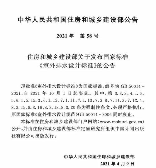 室外给排水工程参考文献有哪些实用资料?-图1 室外给排水工程参考文献有哪些实用资料?-图1