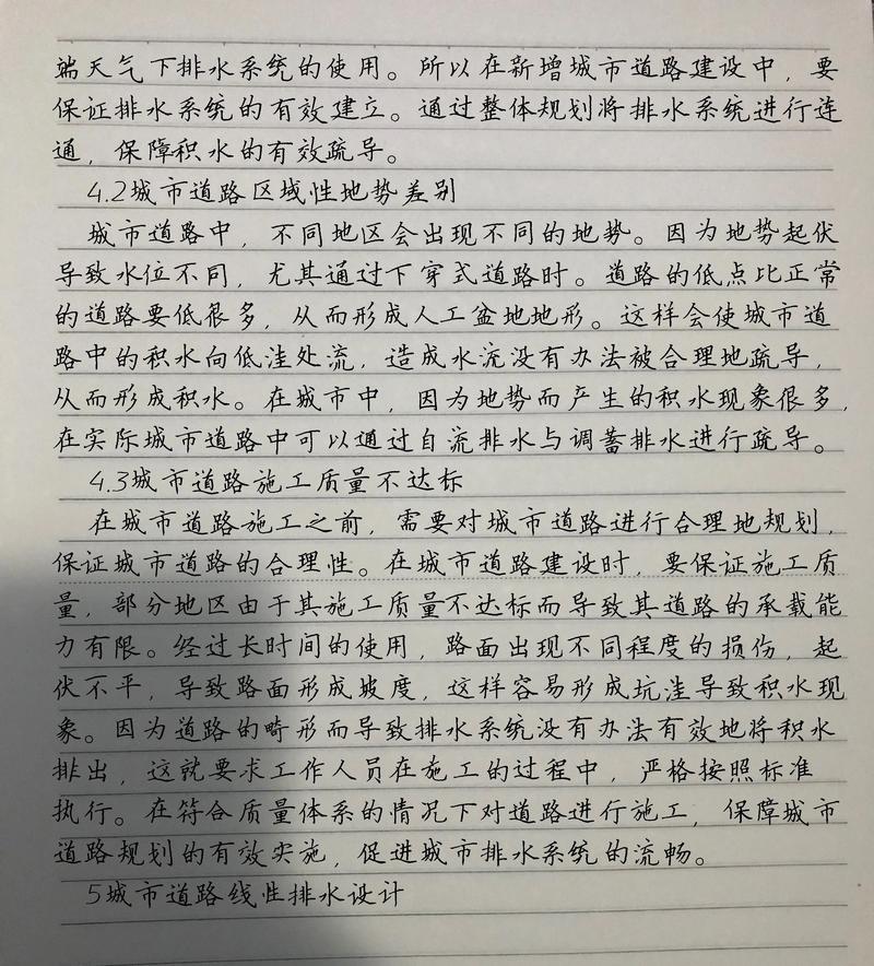 室外给排水工程参考文献有哪些实用资料？-图2