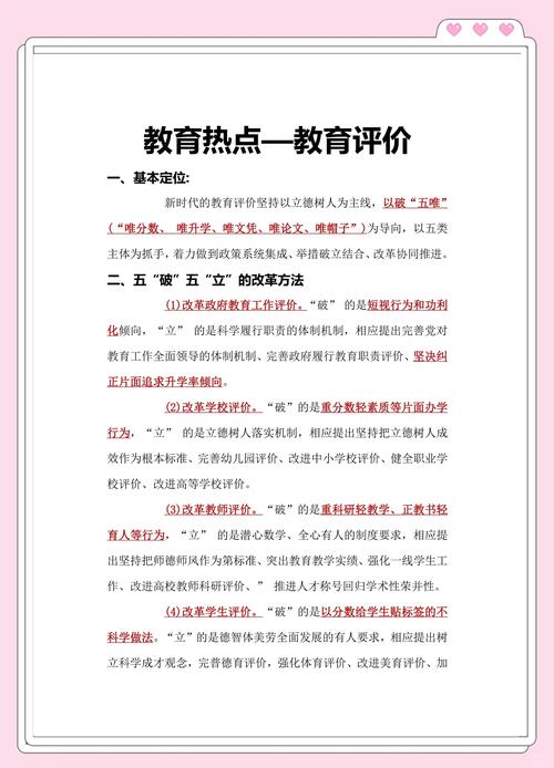 如何有效运用教育鉴赏与批评策略?-图1 如何有效运用教育鉴赏与批评策略?-图1