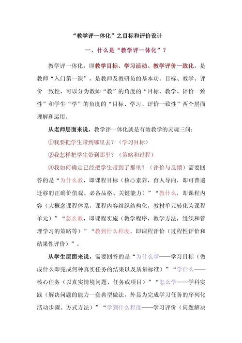 如何有效运用教育鉴赏与批评策略?-图3 如何有效运用教育鉴赏与批评策略?-图3