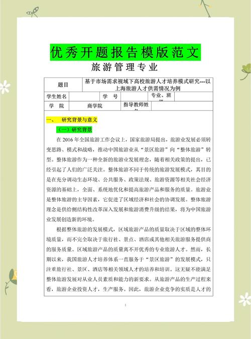 旅游体验研究，如何定义与测量游客的真实感受？-图3