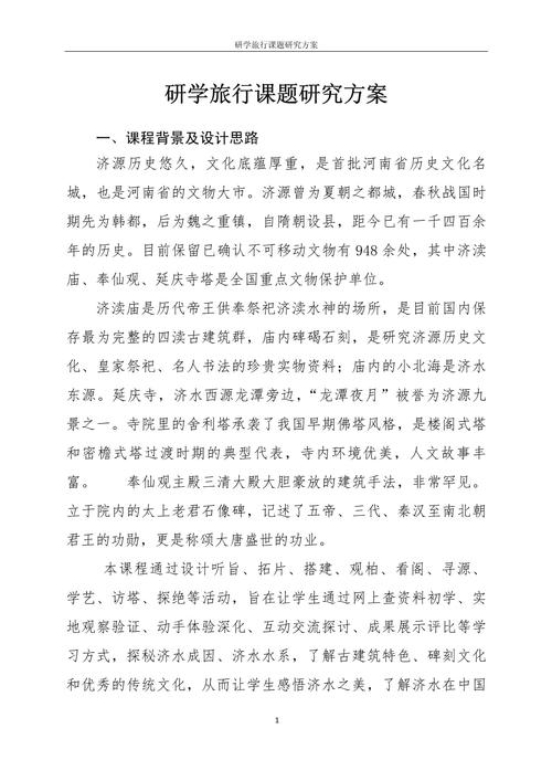 旅游体验研究,如何定义与测量游客的真实感受?-图1 旅游体验研究,如何定义与测量游客的真实感受?-图1