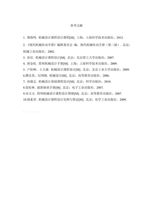 机械设计近五年研究热点与趋势是什么?-图1 机械设计近五年研究热点与趋势是什么?-图1