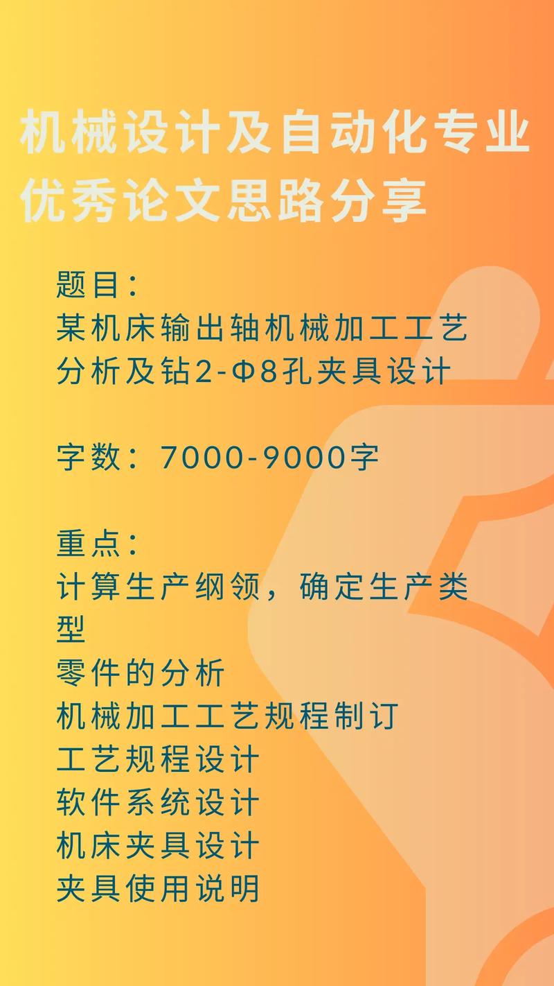 机械设计近五年研究热点与趋势是什么?-图3 机械设计近五年研究热点与趋势是什么?-图3