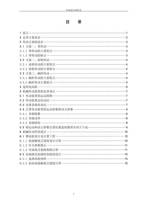 机械设计近五年研究热点与趋势是什么？-图2