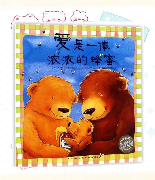 关于绘本共读的参考文献-图2 关于绘本共读的参考文献-图2