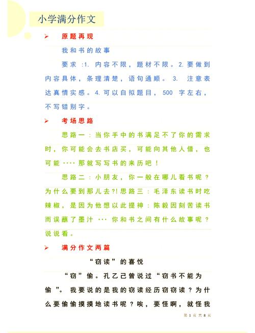 关于绘本共读的参考文献-图1 关于绘本共读的参考文献-图1