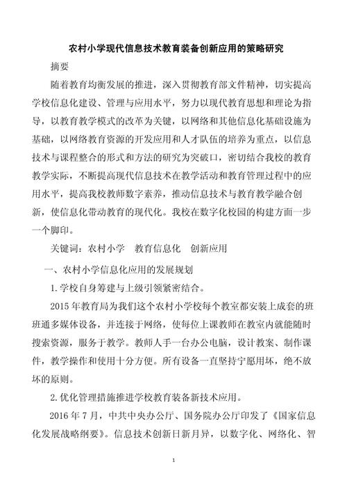 教育技术的主要研究内容-图3